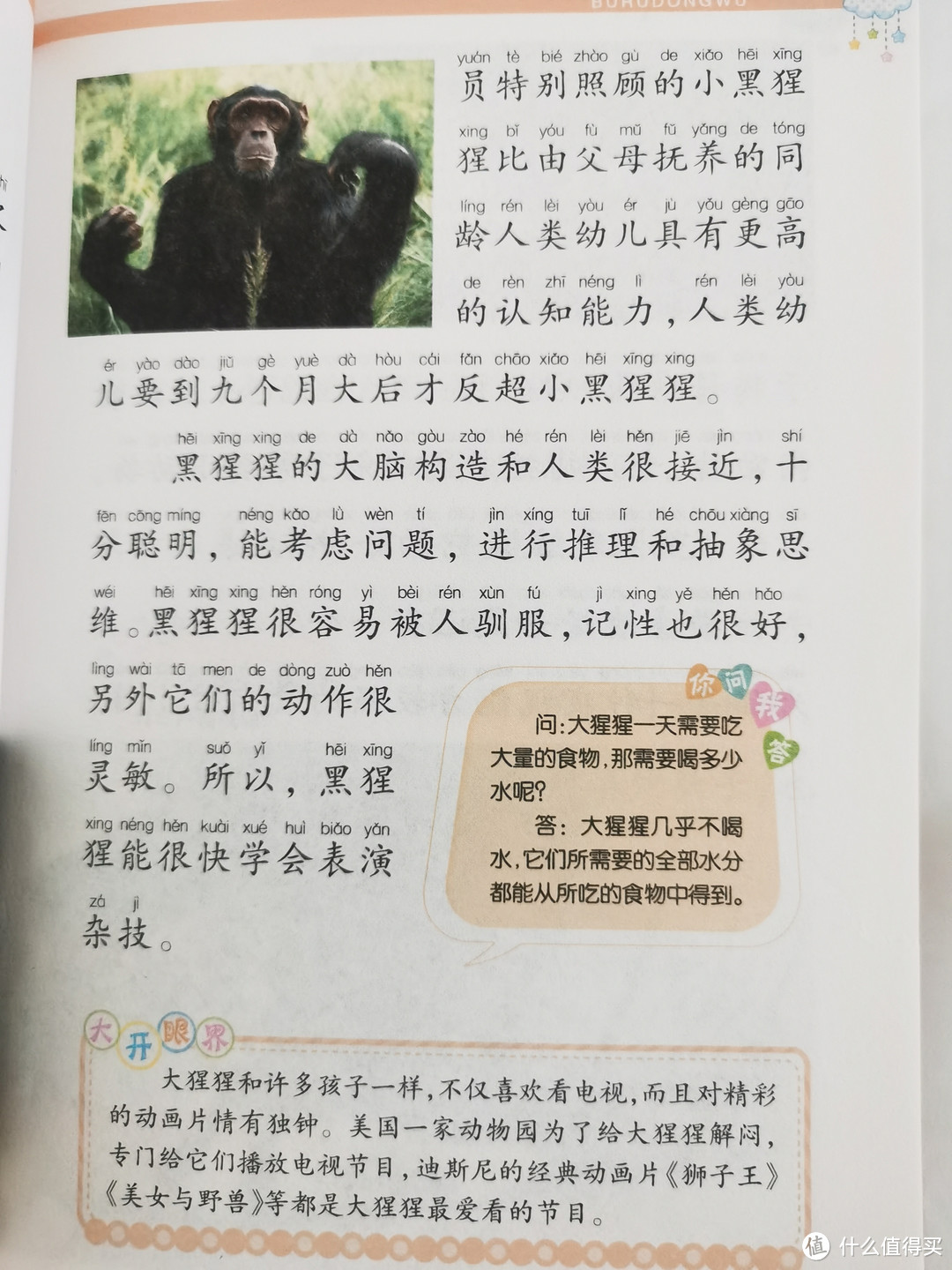 这本十万个为什么你一定要读一读？