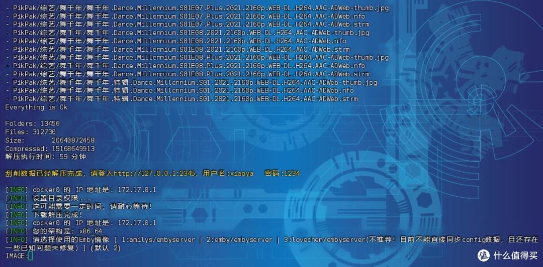 打造私人影院！小雅超集与EMBY全家桶的搭建