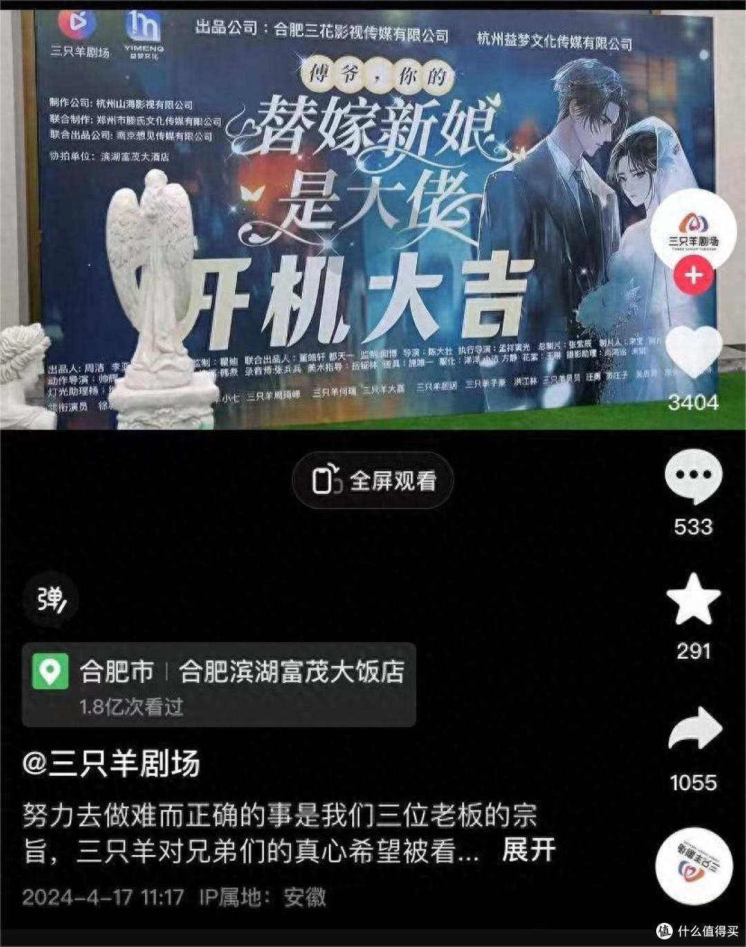 图片来源：抖音截图