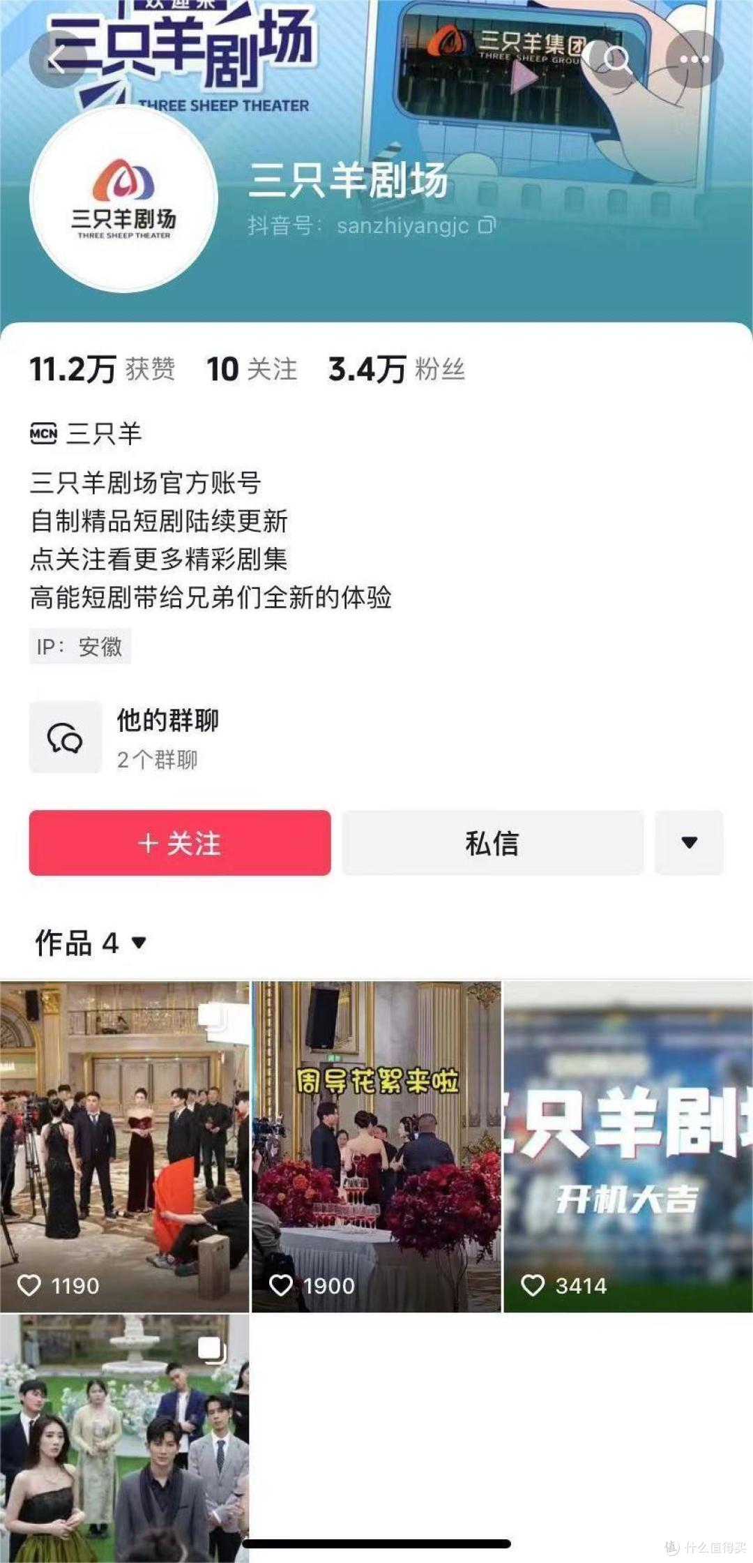 图片来源：抖音截图