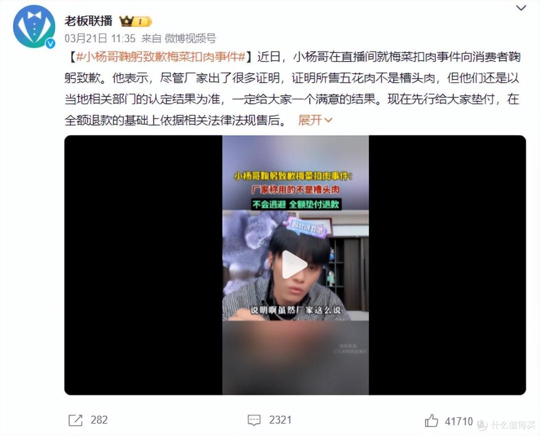 图片来源：微博截图