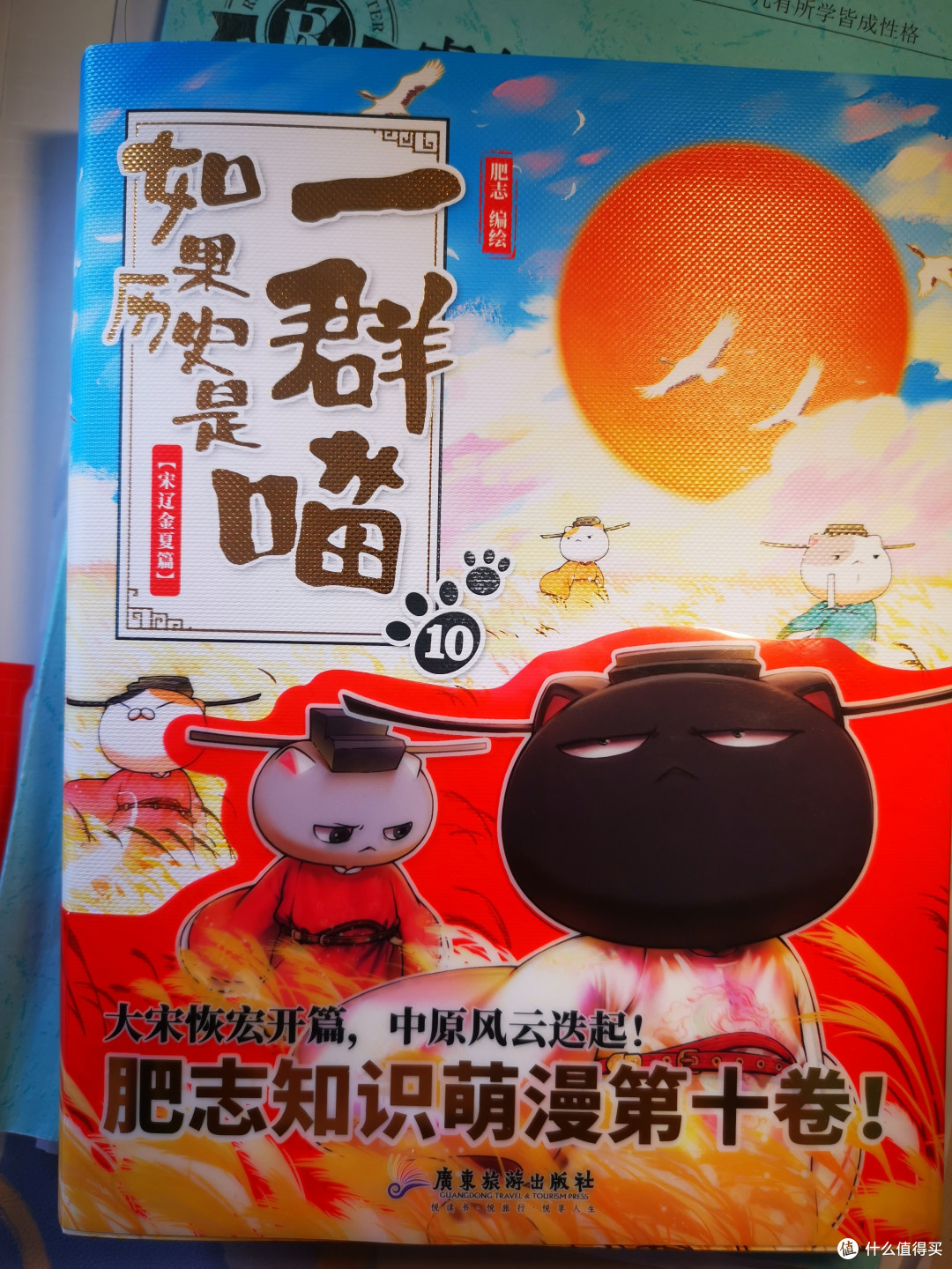 历史喵化大揭秘！萌翻你的历史课