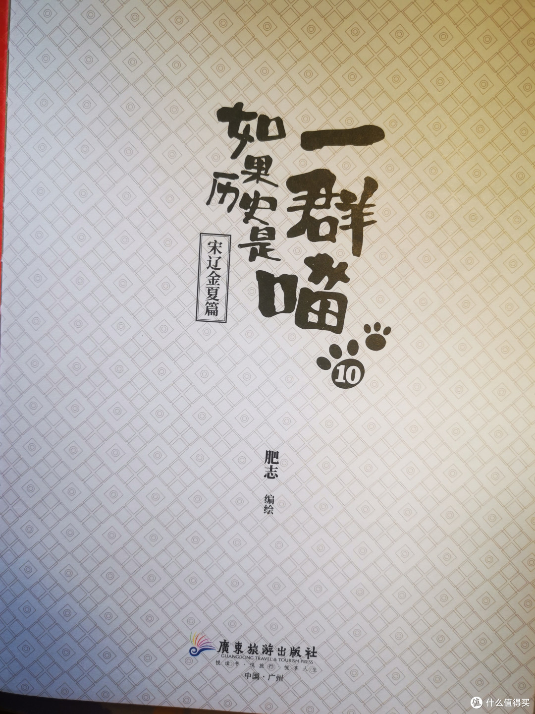历史喵化大揭秘！萌翻你的历史课