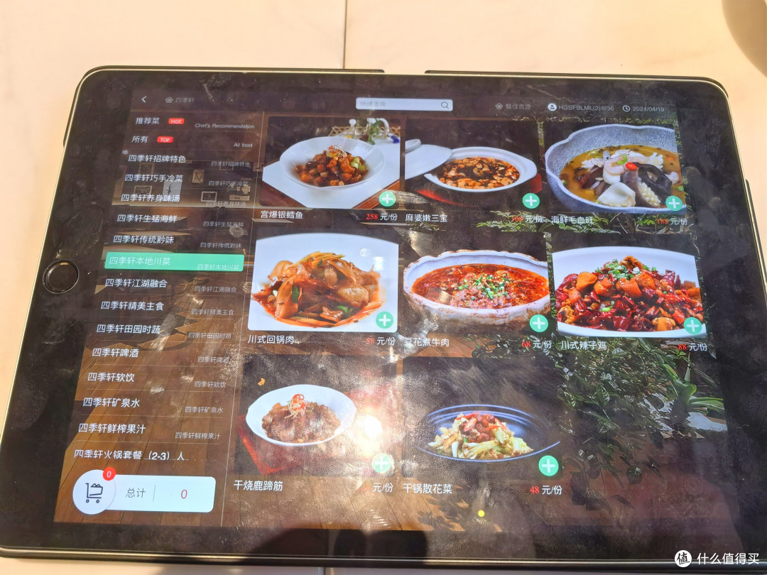 安顺·拉胯的黄果树开元名都度假酒店:中餐厅体验