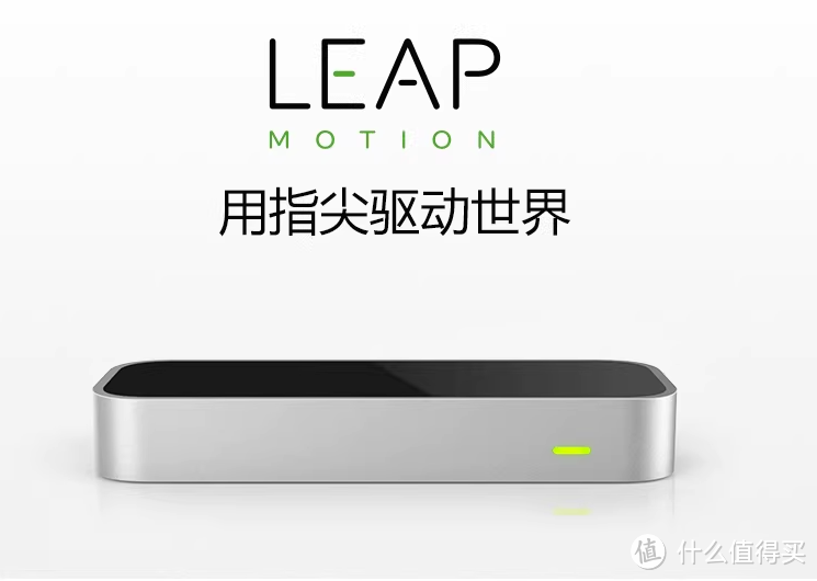 【新奇有趣物品】leapmotion2手势体感控制器