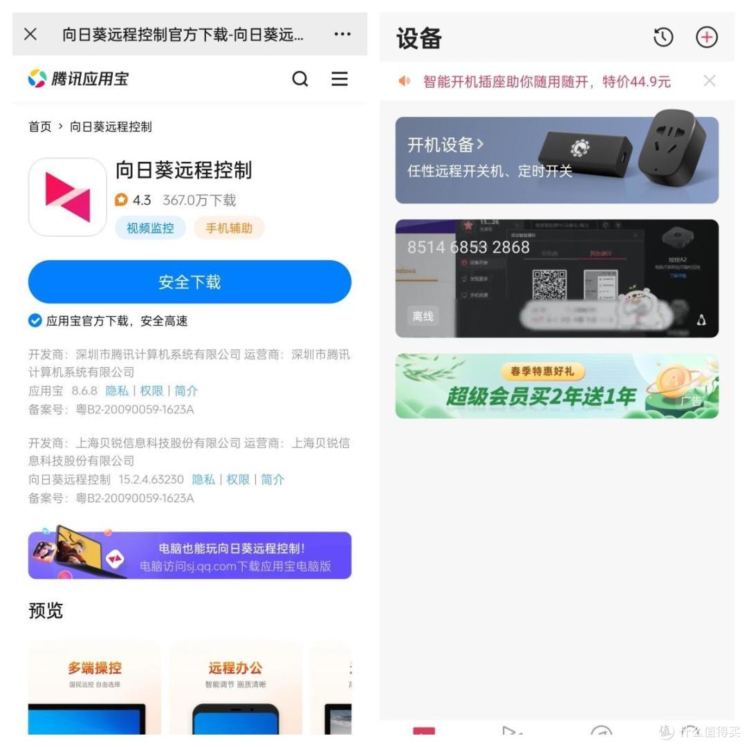 一键掌握全局,无忧远程管控—向日葵智能PDU P8,机房管理的之选