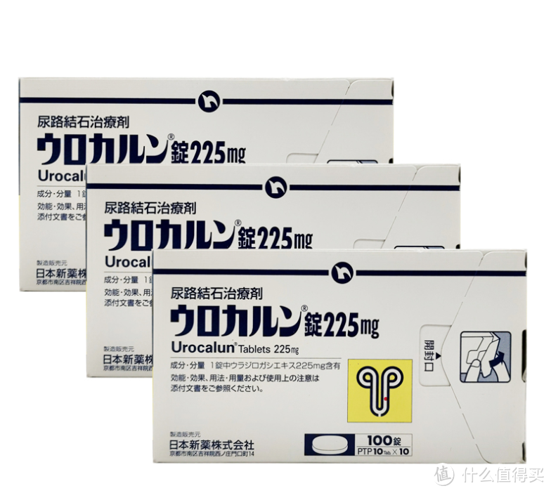 这种日本进口药对治疗肾结石有疗效，能有效排石