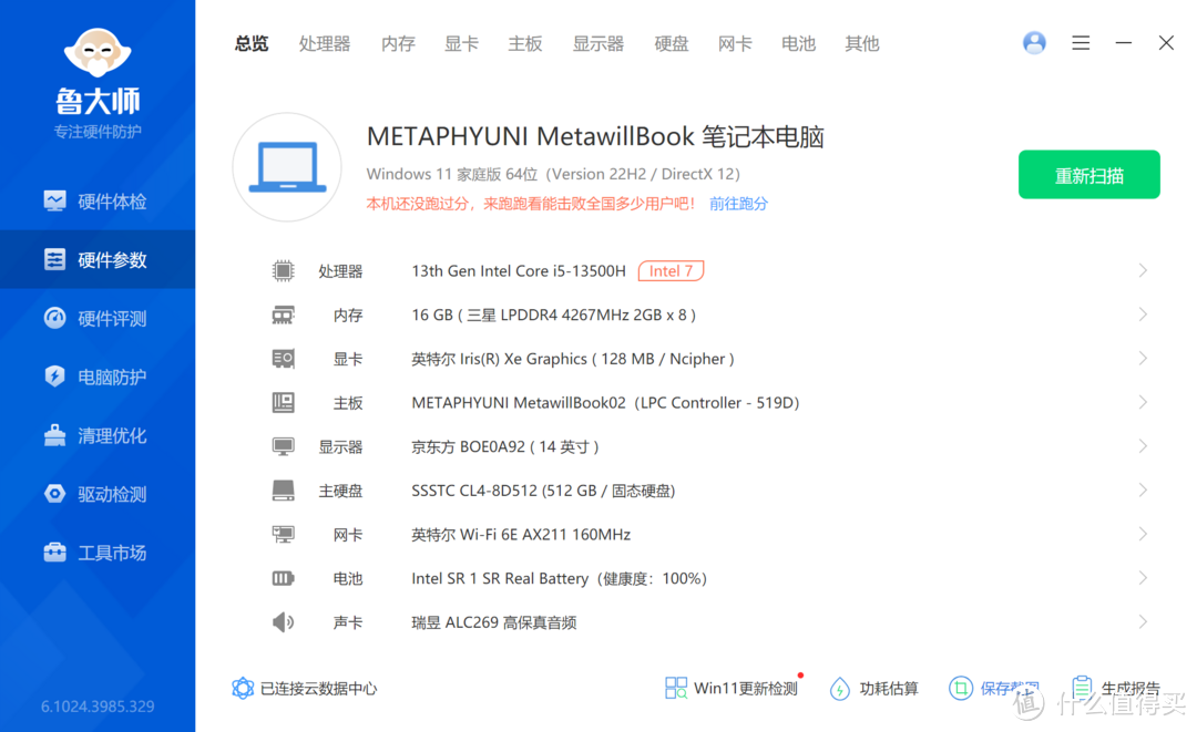 胆大头铁，入手3500元的小众笔记本，性价比满分！