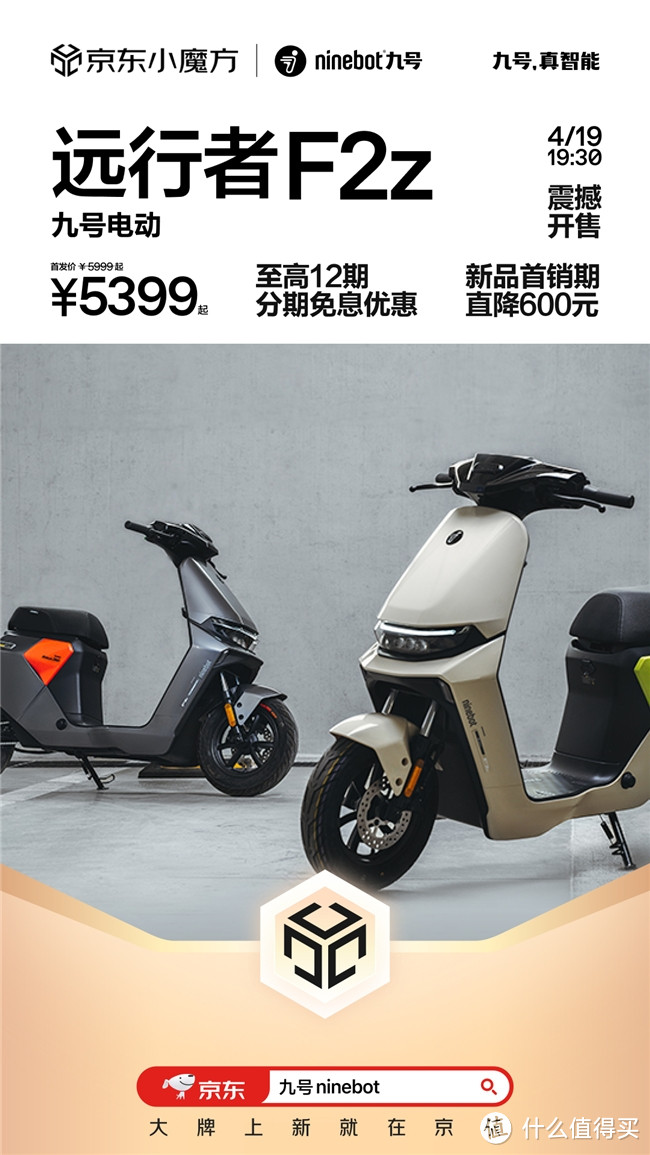 九号公司2024新品发布会：RideyPOWER智能铅酸系统，引领行业迈进三年质保新时代