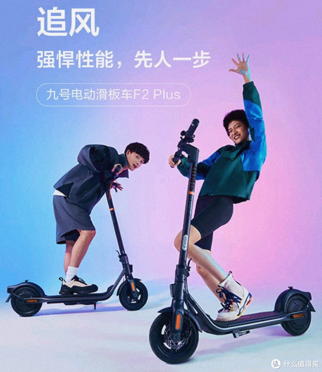 选择人生首部电动滑板车:9号电动滑板车是你的理想之选