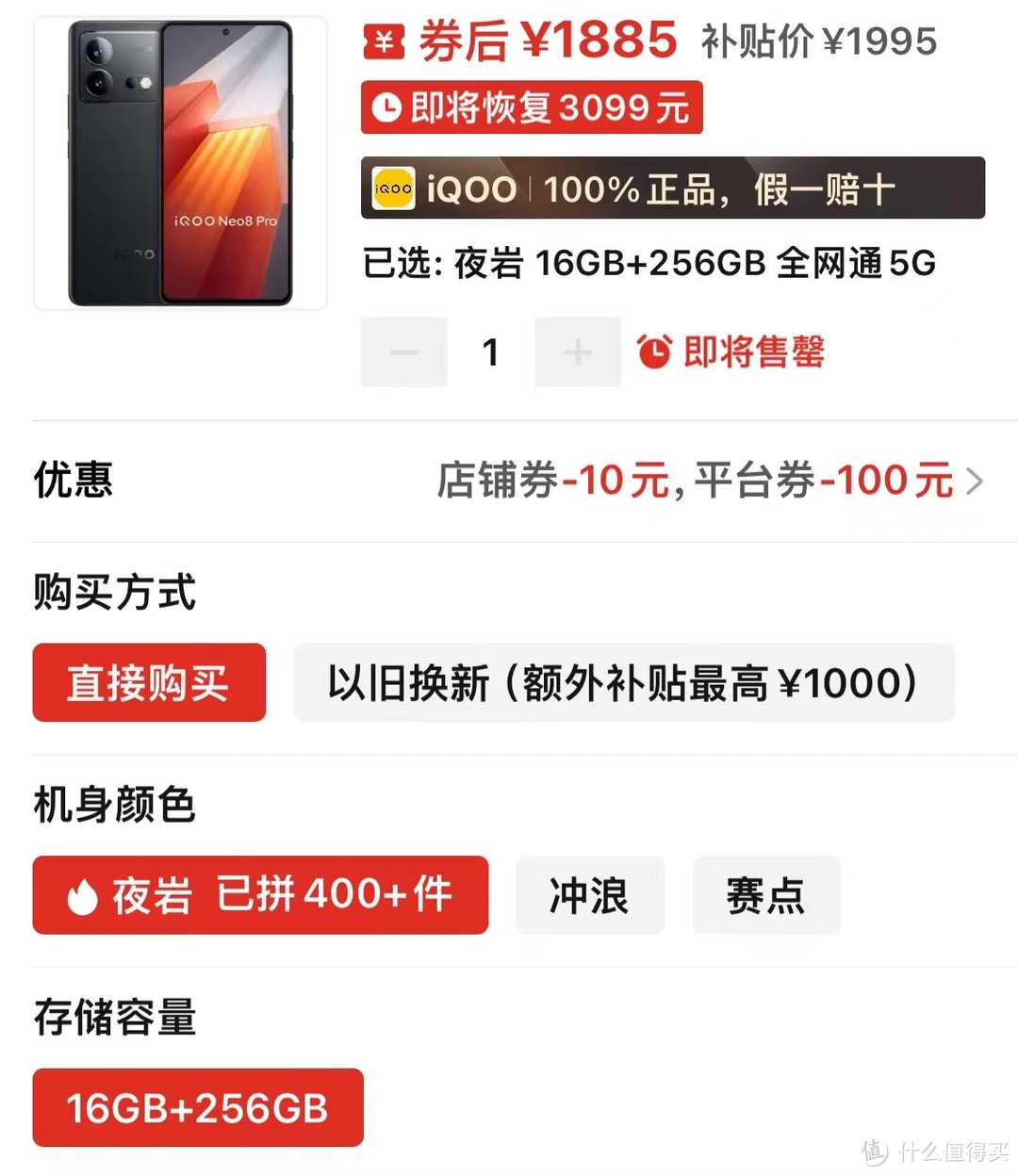 vivo性价比“机皇”：天玑9200+芯片+索尼IMX866，16+256GB跌至1885元