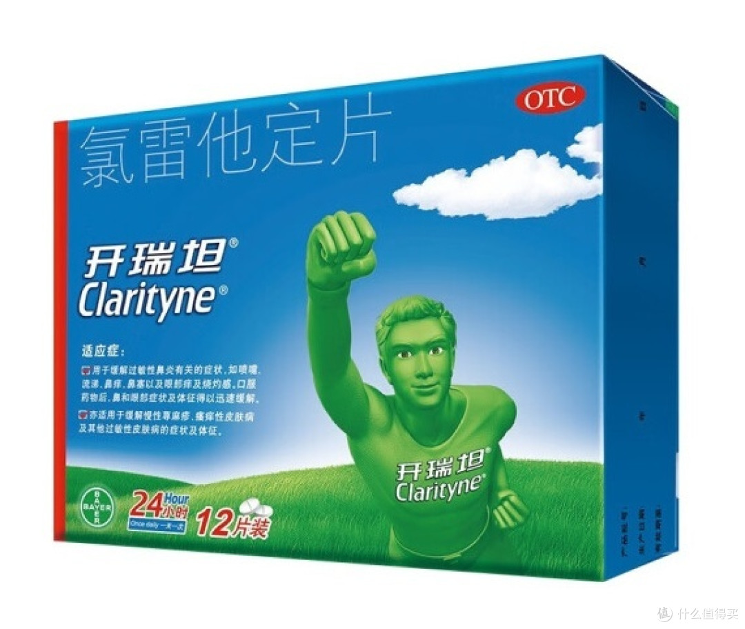 春季过敏常用药物开瑞坦氯雷他定片缓解过敏症状
