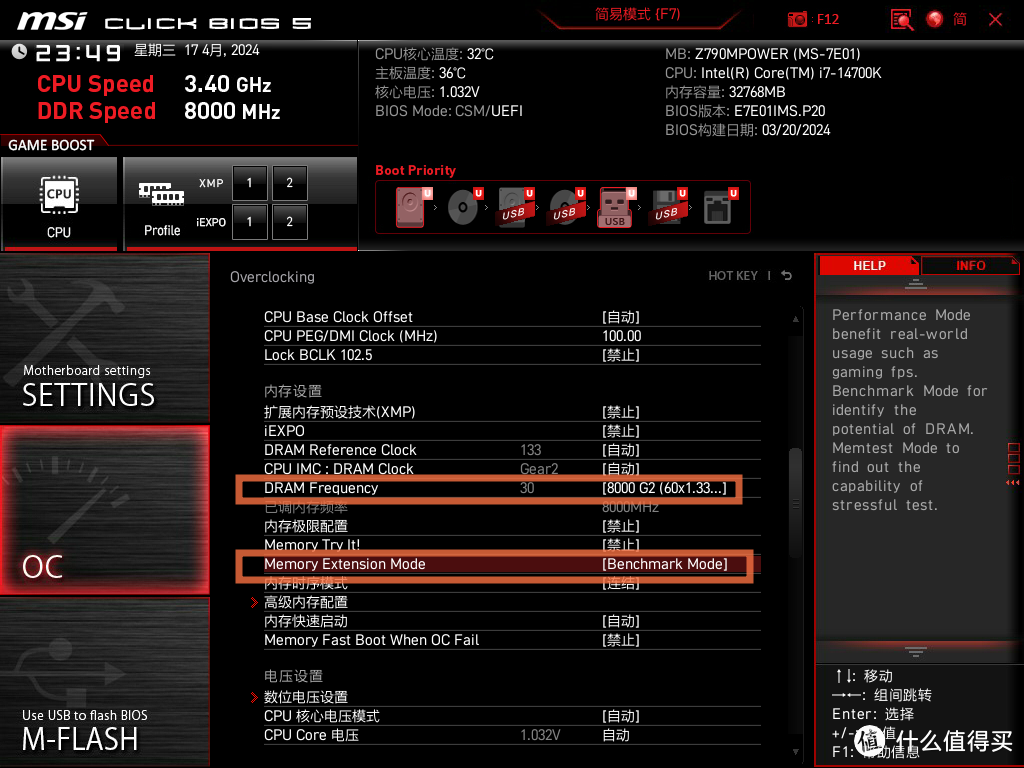 可超频8000频率，光威 龙武 DDR5 16Gx2 6800 ，超频实测+教程分享