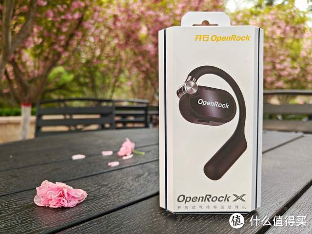 开放式气传导耳机更保护听力：开石OpenRock X