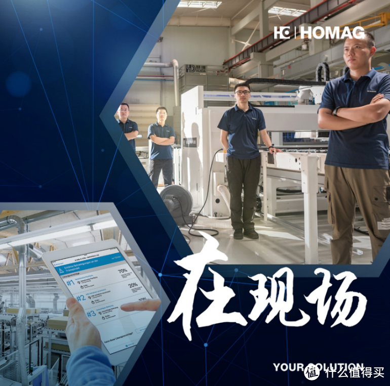 独家专访丨豪迈中国：凭什么40余年稳做全球木工机械的领导者