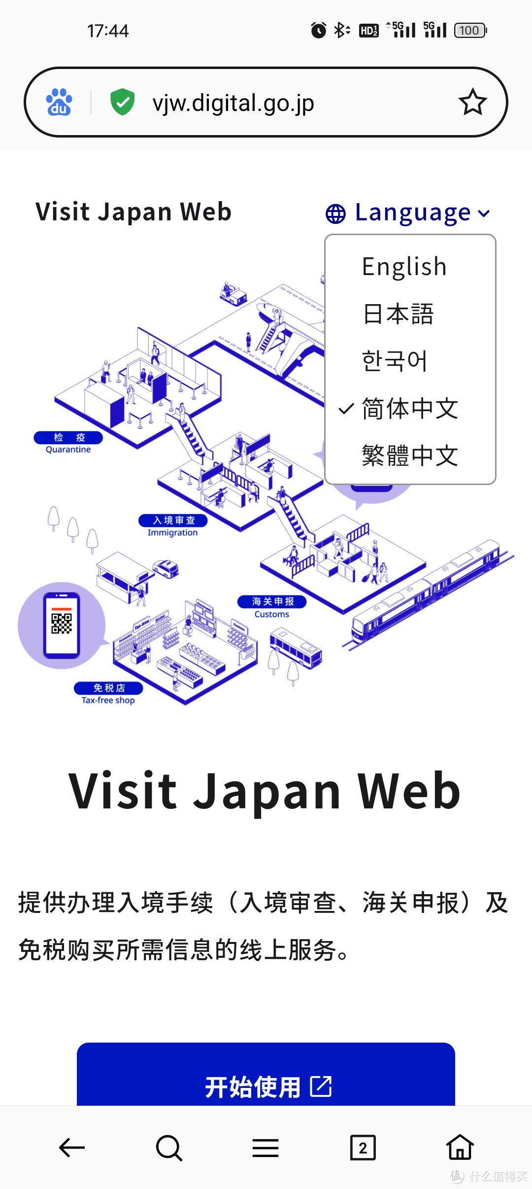 大阪和歌山双城游记，详解关西自由行必备周游券