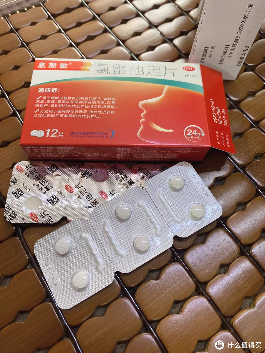 过敏性鼻炎:治疗方法探索