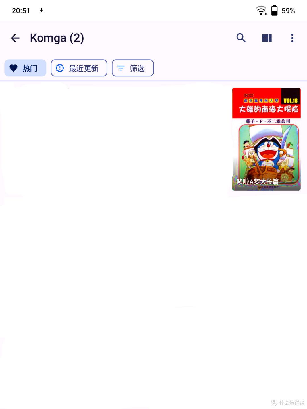 用unraid造一个娱乐自己的虚拟世界(三)看漫画Komga+IOS端Paperback+安卓端Mihon