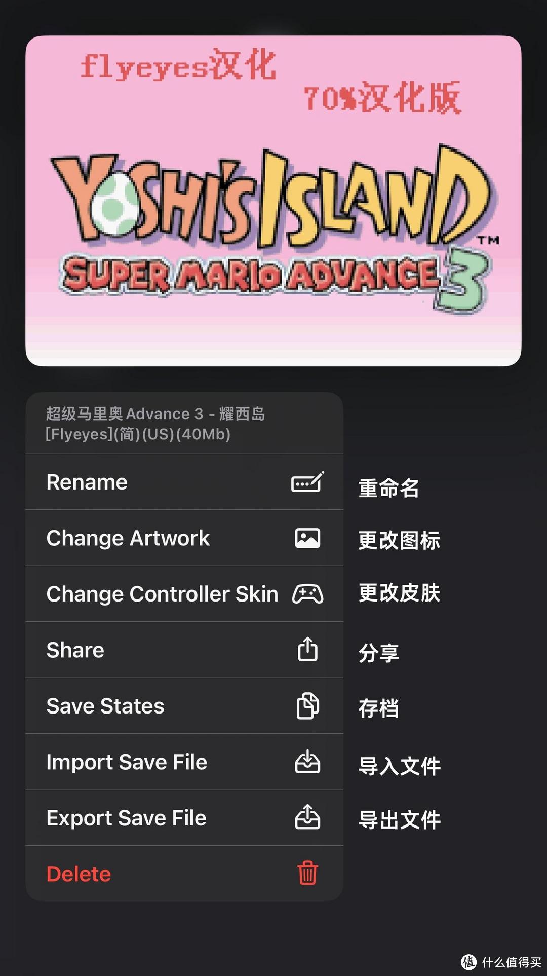 iOS最强模拟器！Delta模拟器使用教程：安装、存档等等