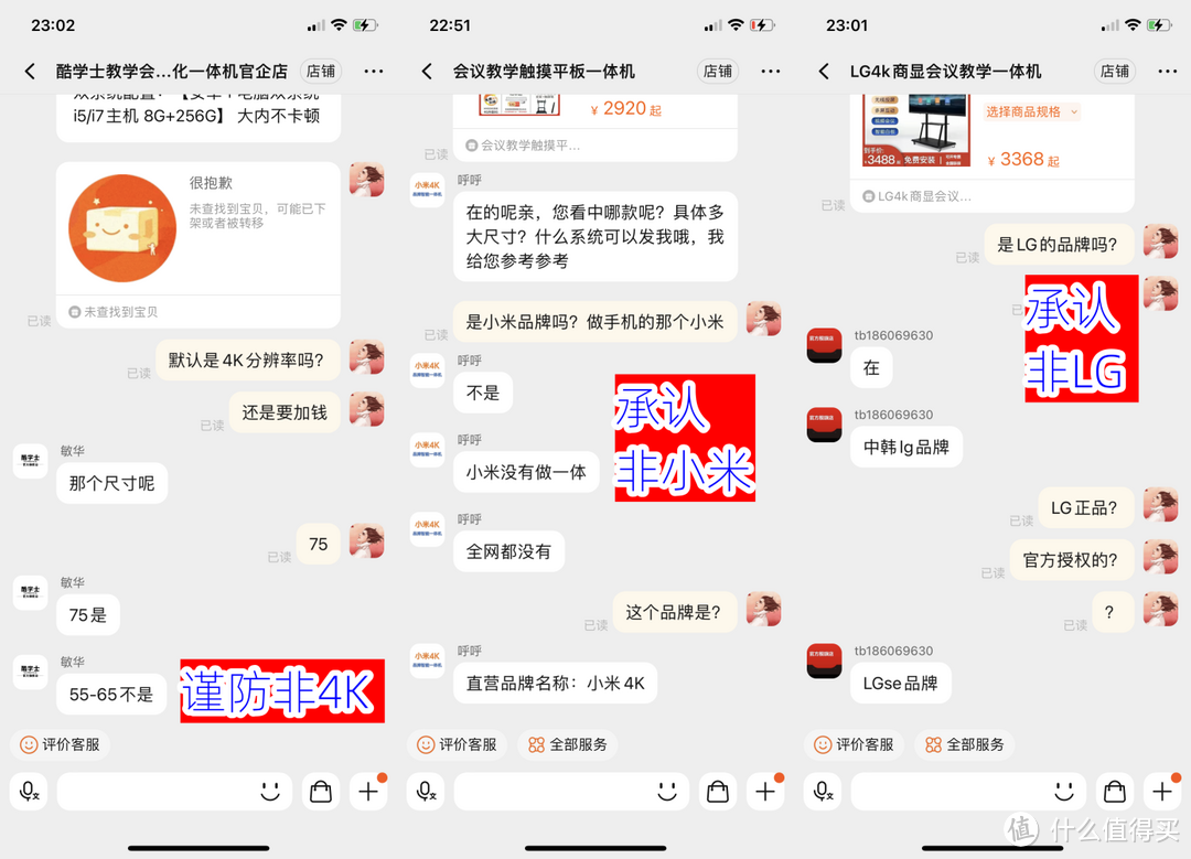 泰岳UltraHub会议平板测评，会议一体机有什么用？怎么区别伪劣会议平板品牌？一次全搞懂！