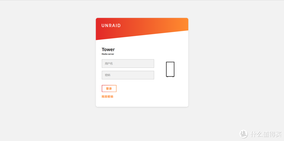 UNRAID篇!FRP内网穿透,远程访问NAS