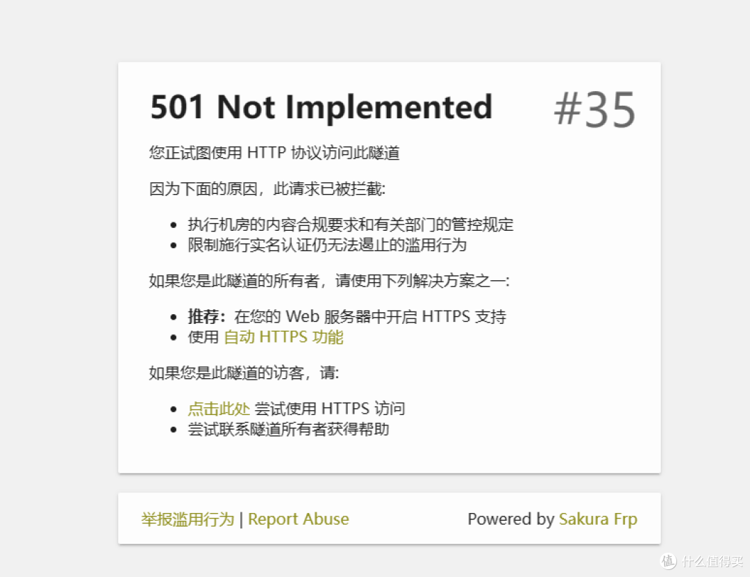 UNRAID篇!FRP内网穿透,远程访问NAS