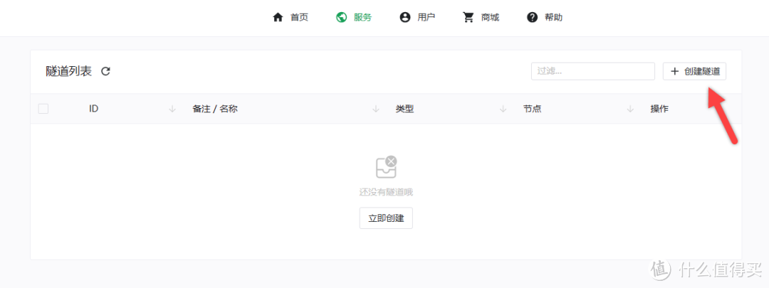 UNRAID篇!FRP内网穿透,远程访问NAS