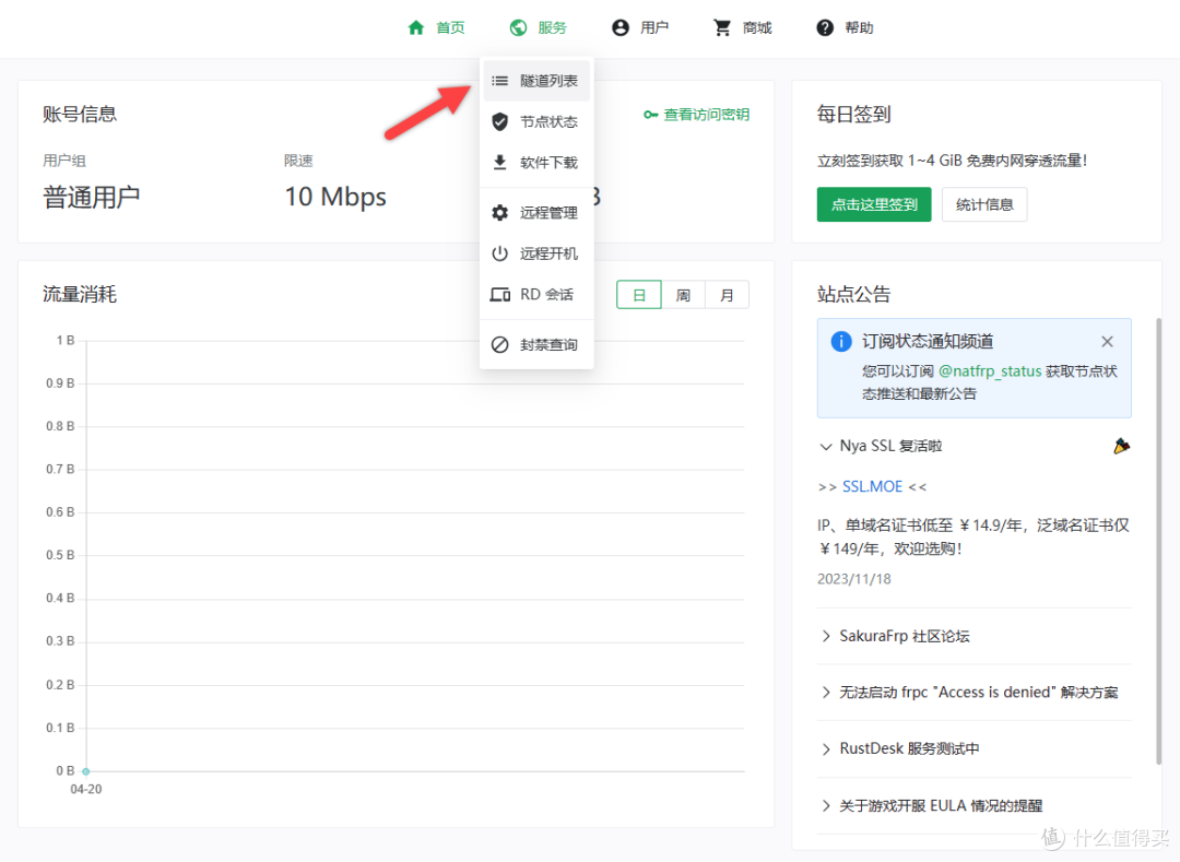 UNRAID篇!FRP内网穿透,远程访问NAS
