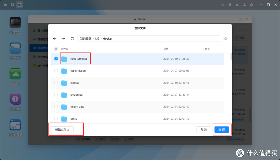 通过浏览器随时随地一键远程连接管理你的windows&NAS后台