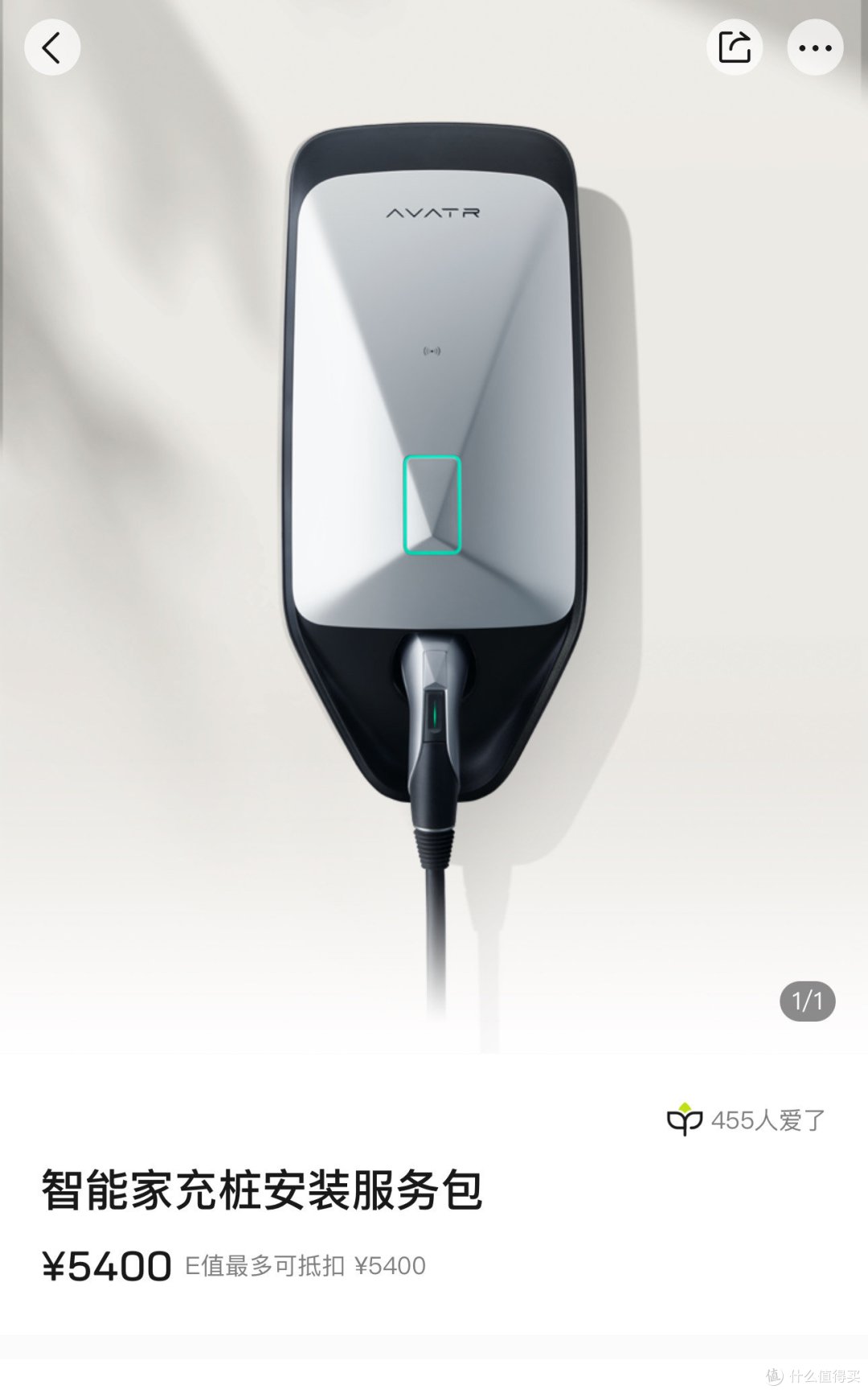 阿维塔充电桩