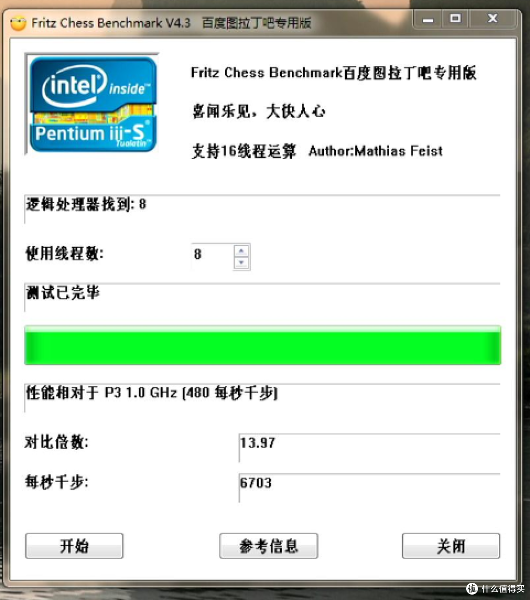50包邮的兆芯开胜FC-1080八核处理器上机跑分