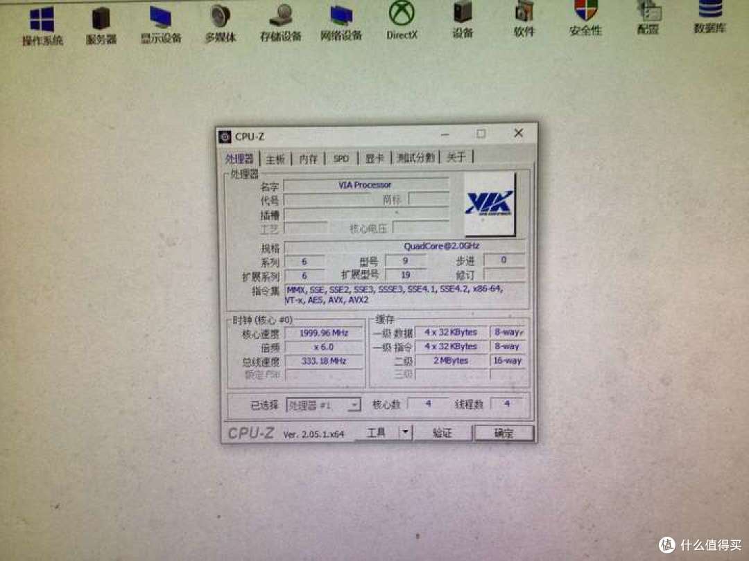 50包邮的兆芯开胜FC-1080八核处理器上机跑分