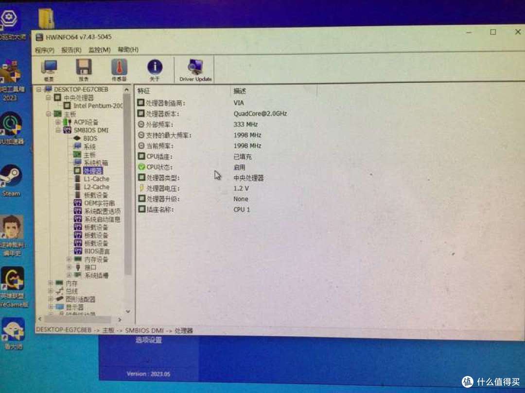 50包邮的兆芯开胜FC-1080八核处理器上机跑分