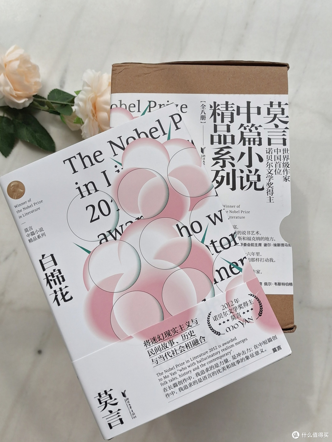 莫言中篇小说合集