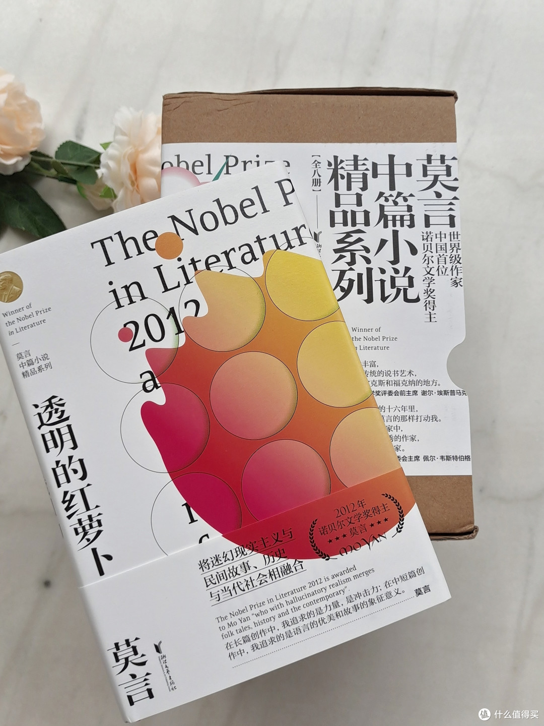 莫言中篇小说合集