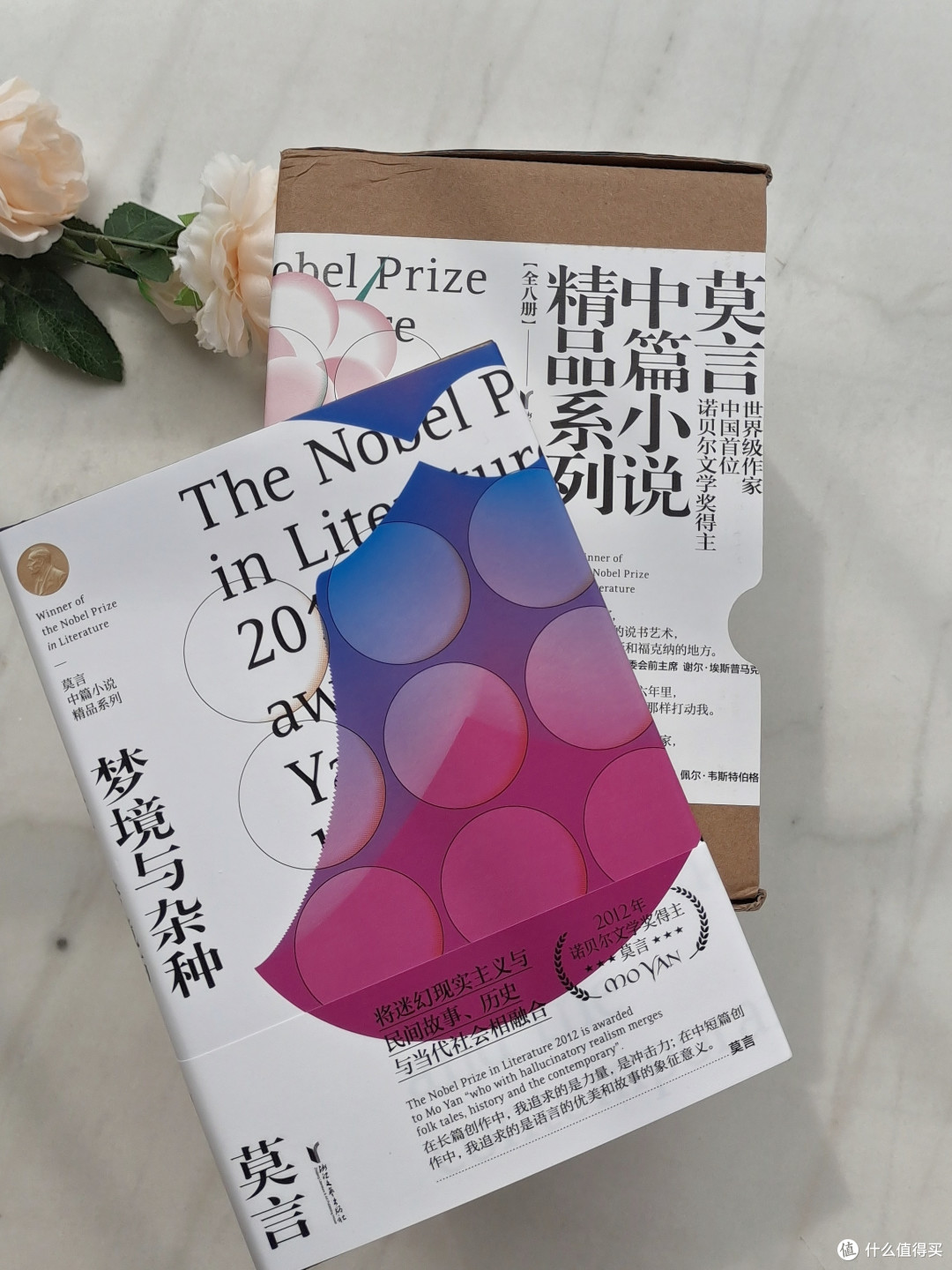 莫言中篇小说合集