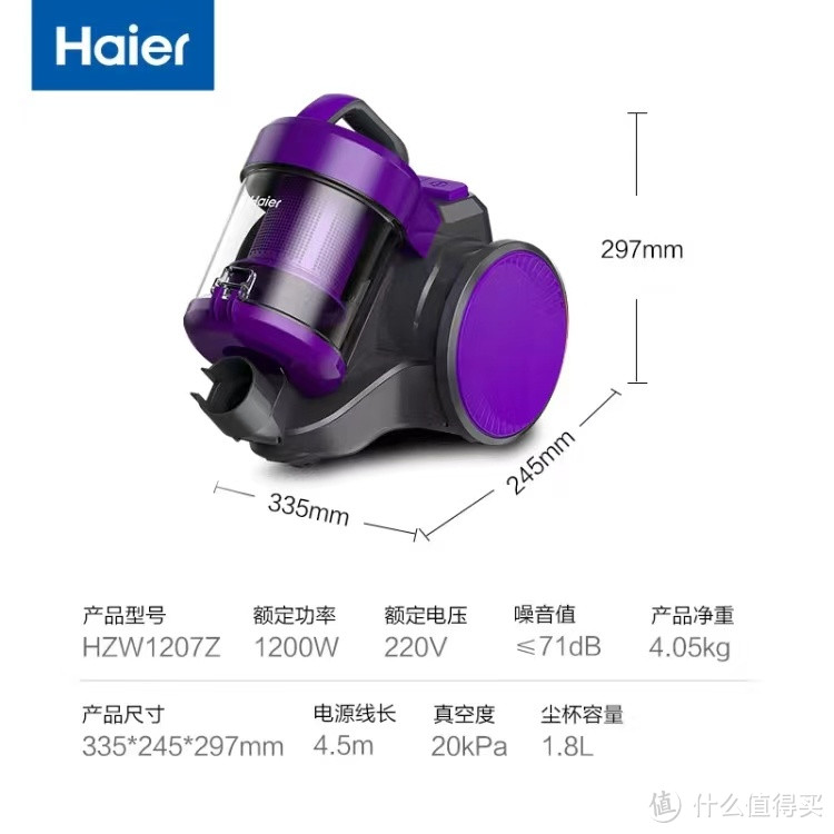 海尔吸尘器1207Z紫：一键收线，轻松搞定家庭清洁！