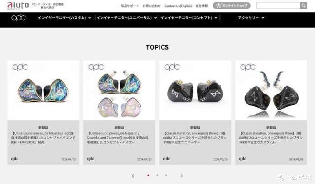 和日本公司Aiuto“玩联名”,还推近10万珠宝款,qdc玩得有点大