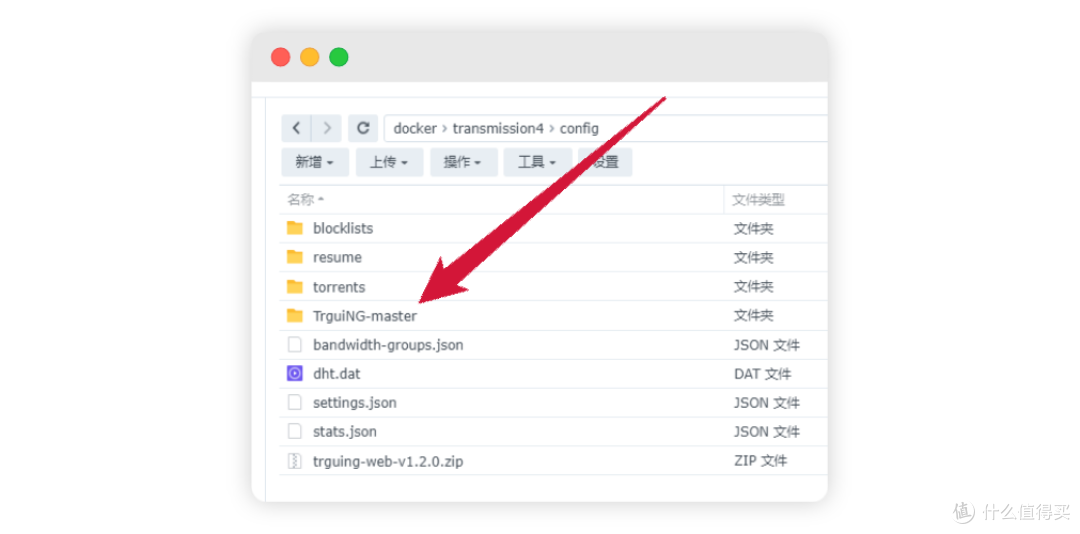 什么?你还没用上transmission4.0?(折腾群晖系列二)