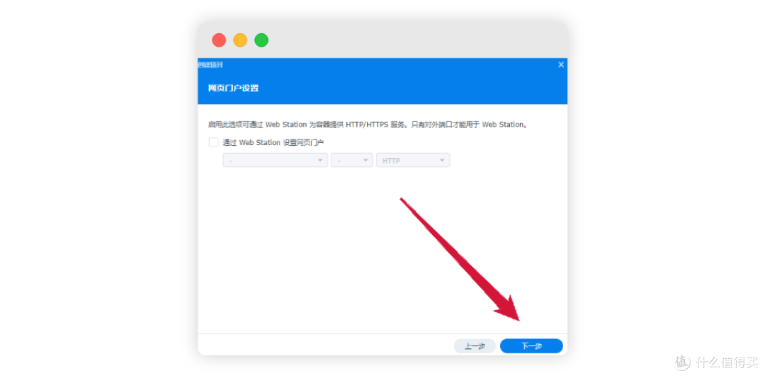 什么?你还没用上transmission4.0?(折腾群晖系列二)