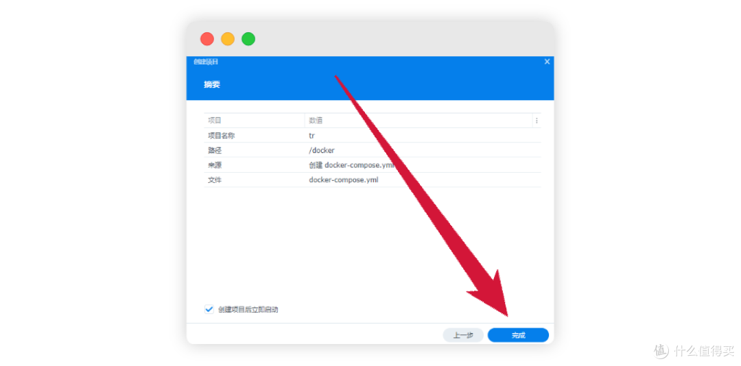 什么?你还没用上transmission4.0?(折腾群晖系列二)