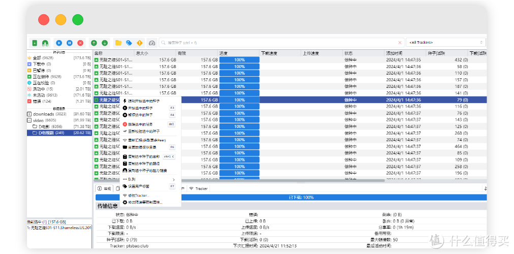 什么？你还没用上transmission4.0？（折腾群晖系列二）