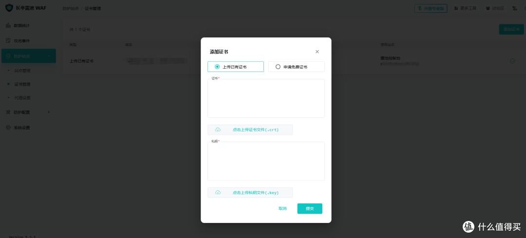 群晖Lucky+雷池WAF优化设置,轻松搞定网络安全!