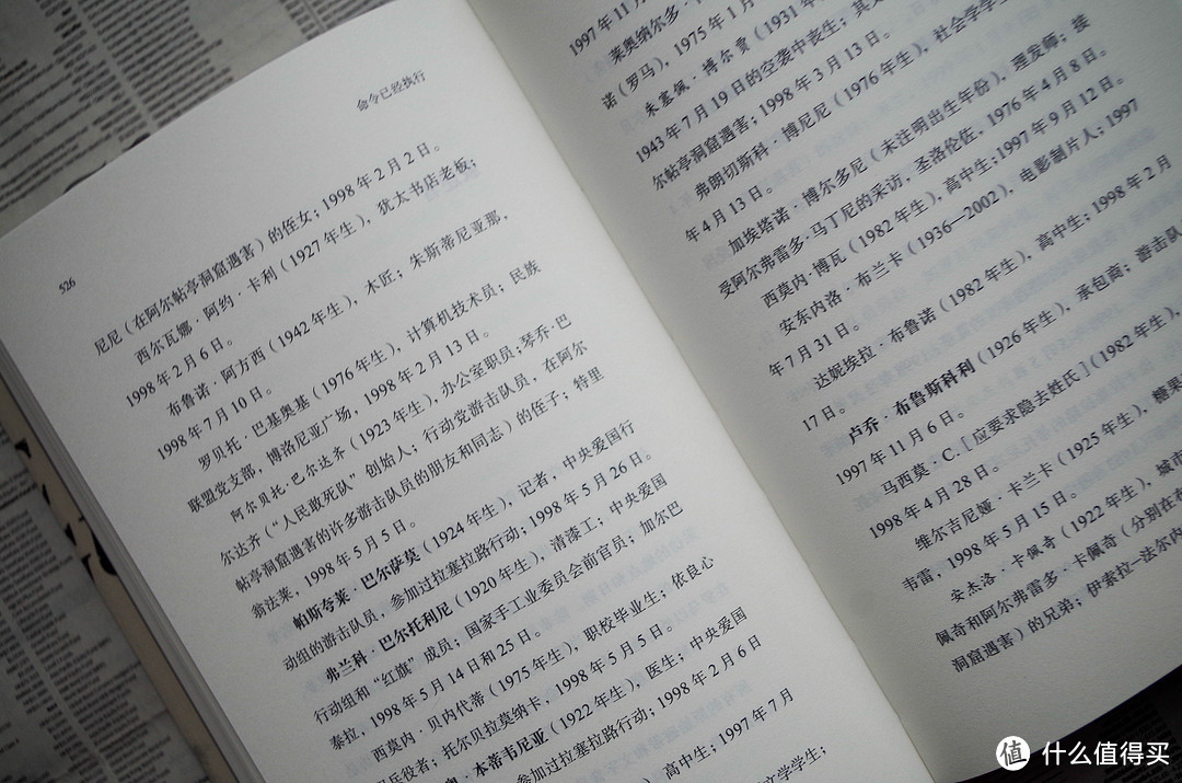 怎样的历史是真的？读《命令已经执行：罗马纳粹大屠杀的记忆之争》