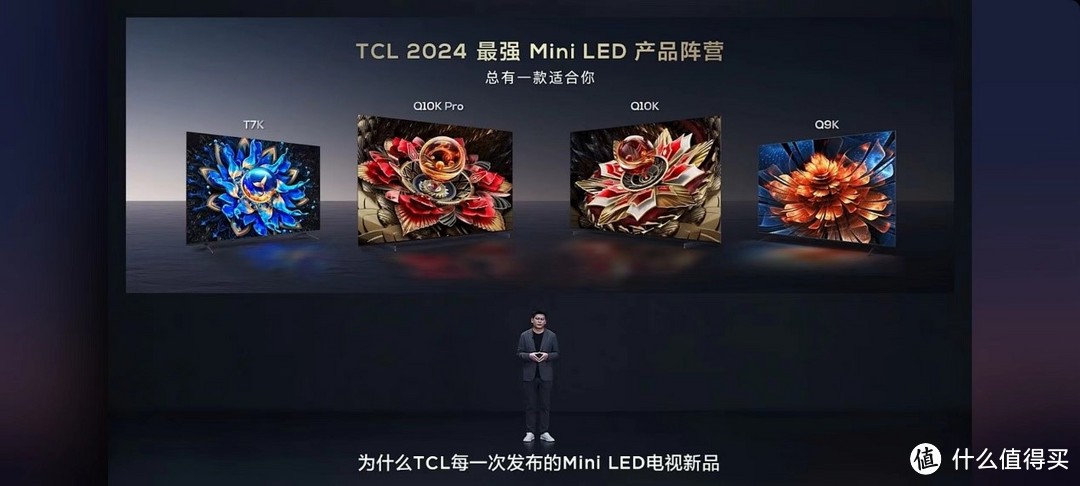 TCL刚刚发布三大系列新品电视！Q10K/Q10KPro/T7K每个系列都是目前同级别最强价格比上一代更划算