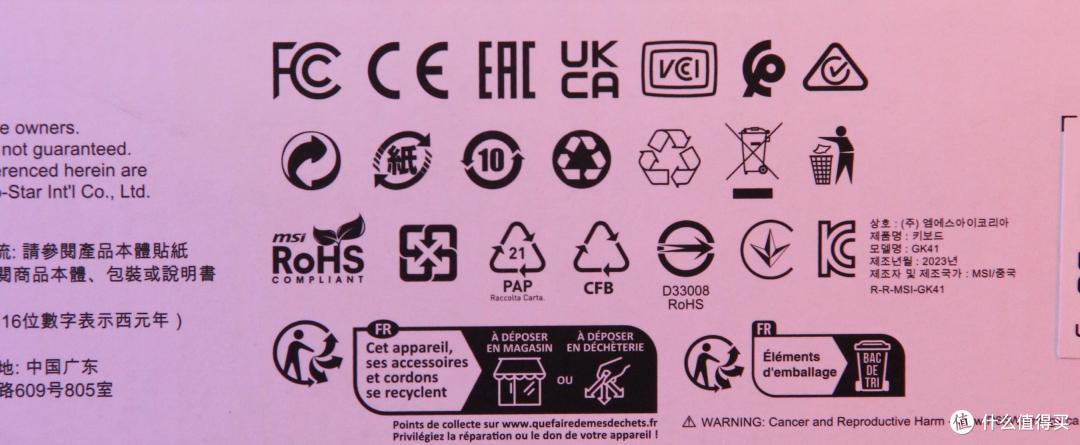 微星发布三款游戏外设新品：GK41DUSK国产轴机械键盘太帅了
