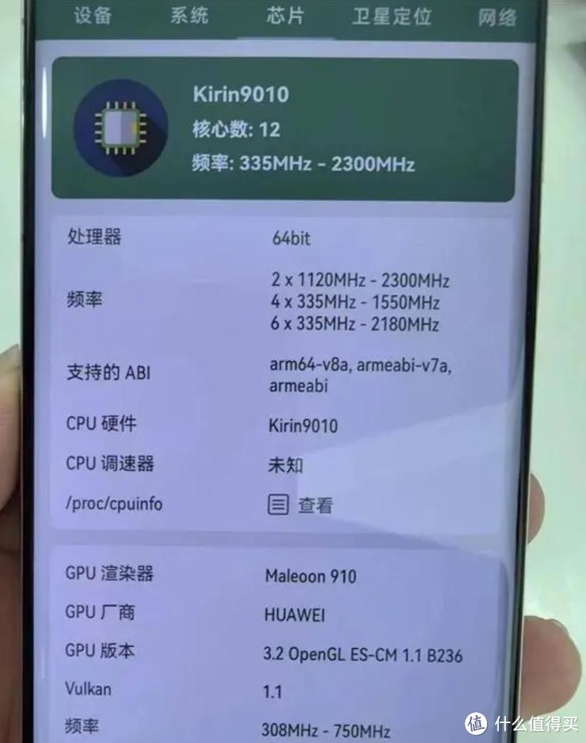 华为pura70跑分出炉:不黑不吹,芯片,依然是最大的短板