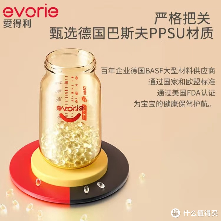 宝宝成长必备！爱得利（evorie）PPSU奶瓶，300ml大容量轻松满足