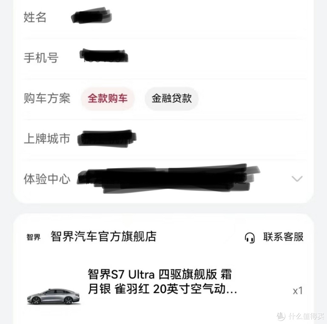 智界s7充电桩安装流程 电表申请多大？充电需要多久？