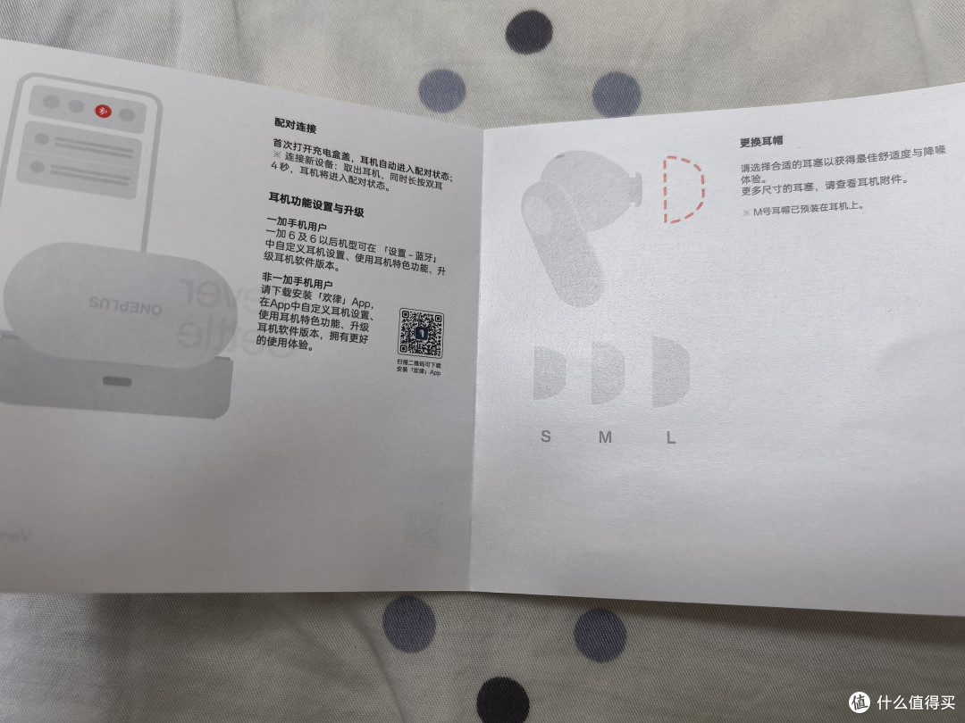 一加 Buds V 真无线蓝牙耳机拆箱使用测评